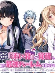 超碰动漫 末班地铁 都市怪谈漫画